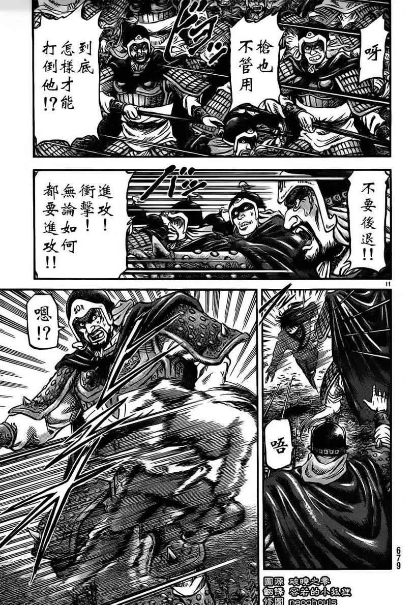 第220话 第11页