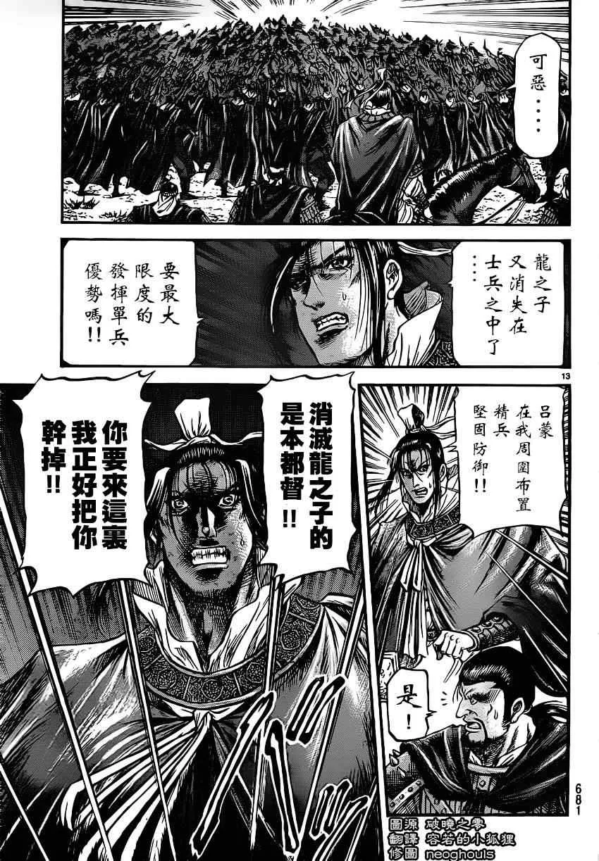 第220话 第13页