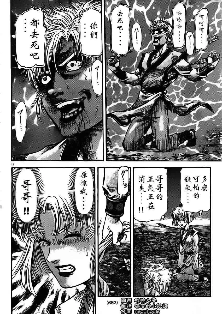第220话 第14页