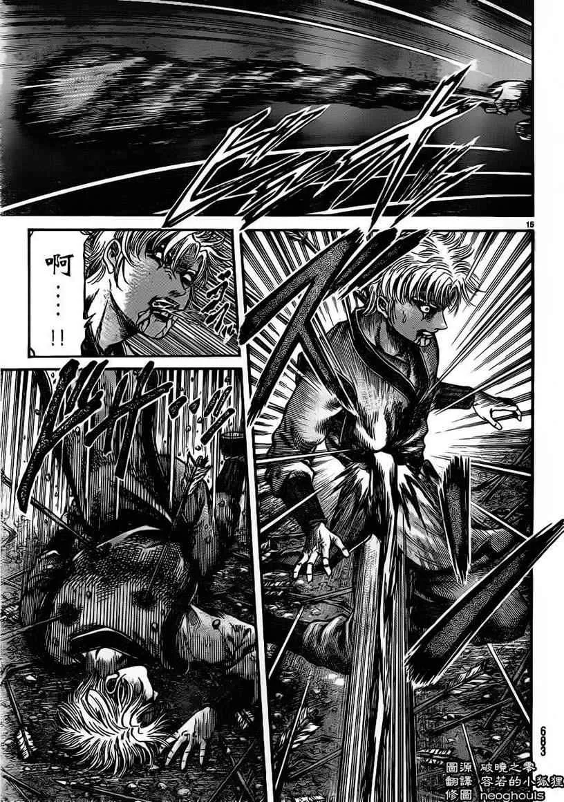 第220话 第15页