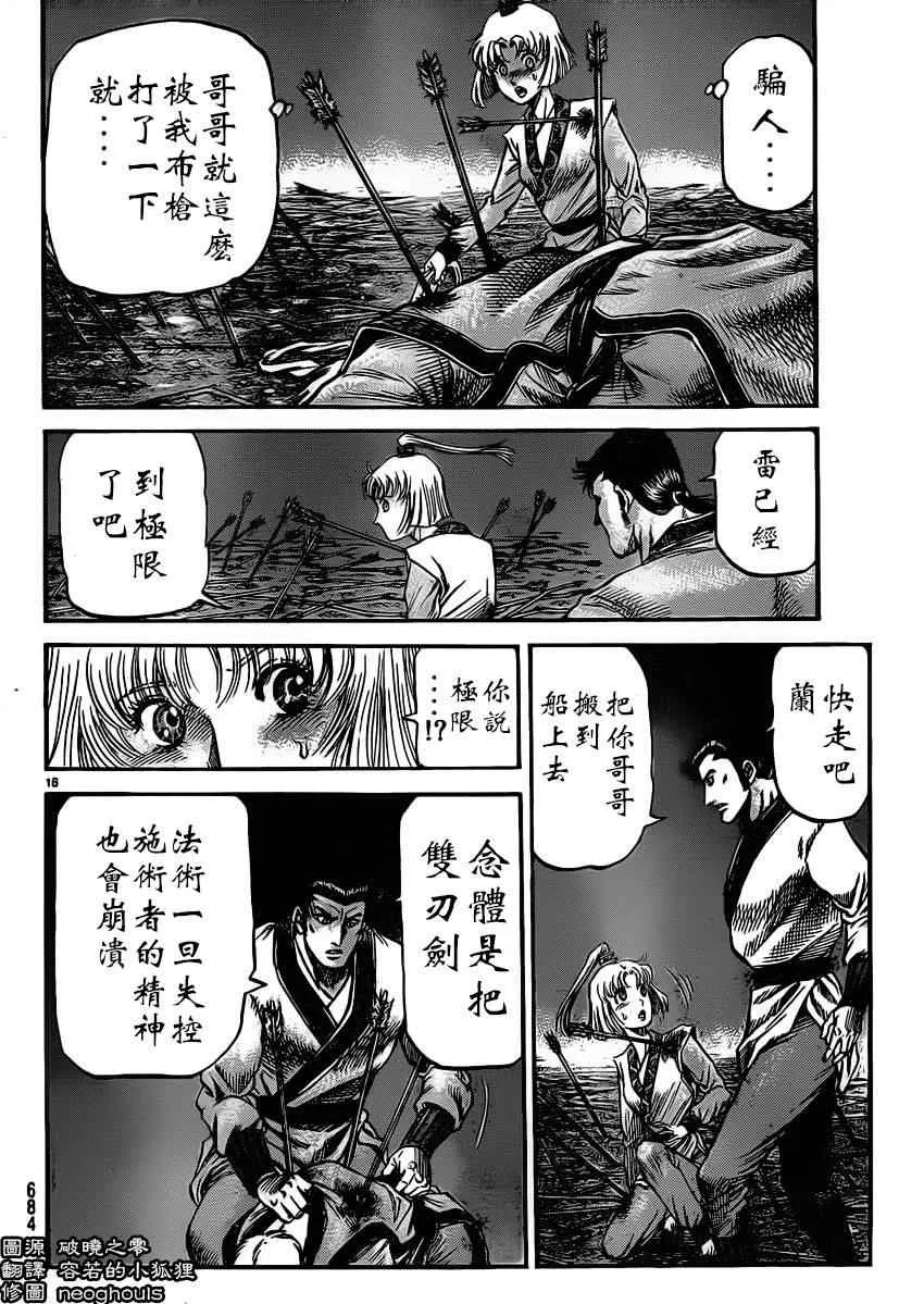 第220话 第16页