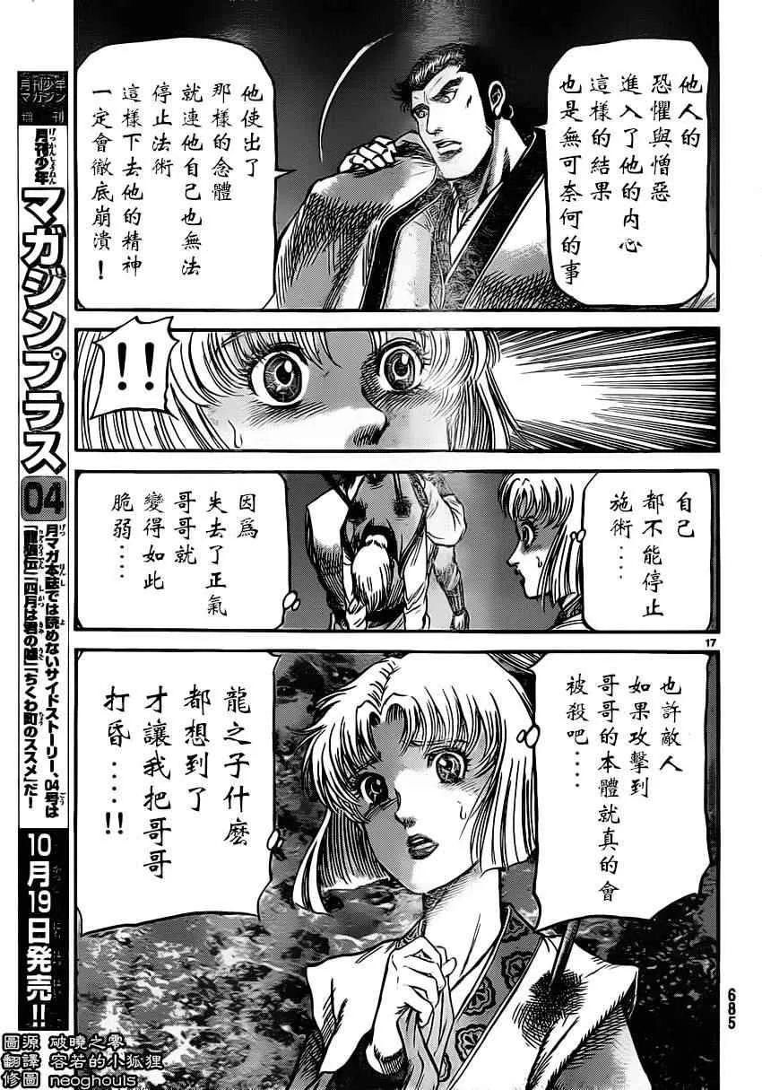第220话 第17页