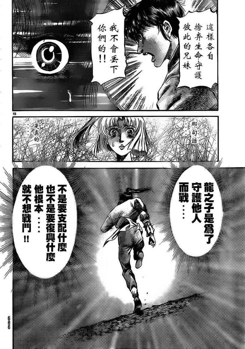 第220话 第18页