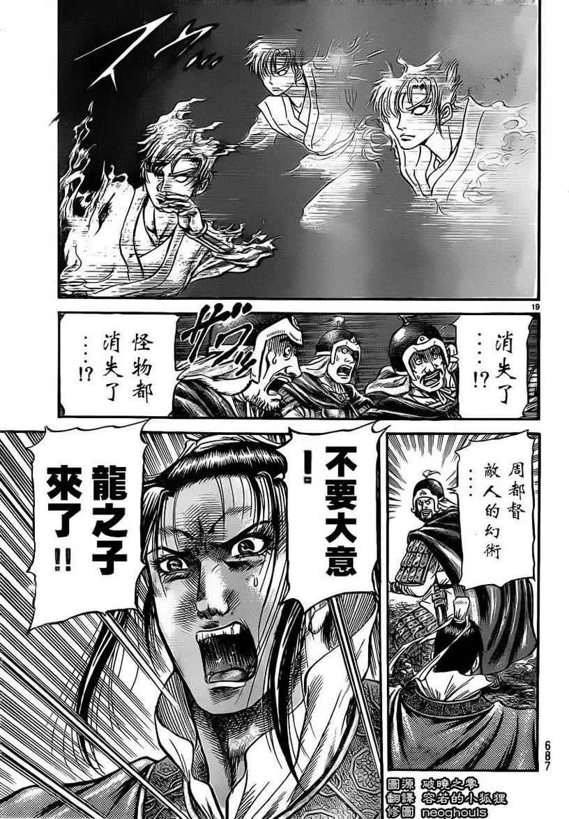 第220话 第19页