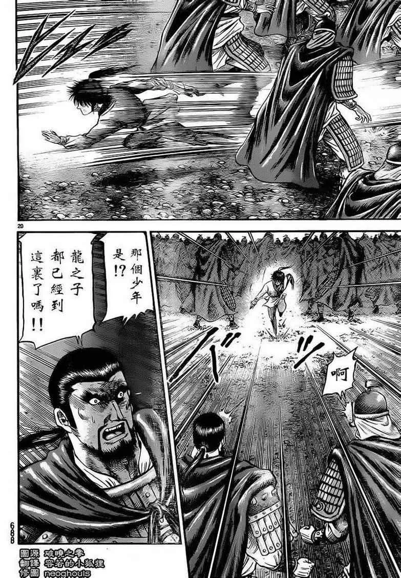 第220话 第20页