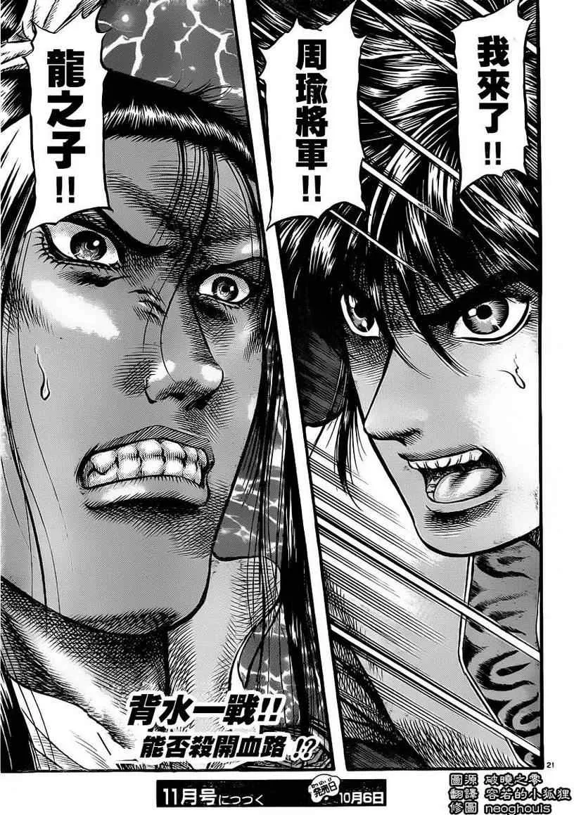 第220话 第21页