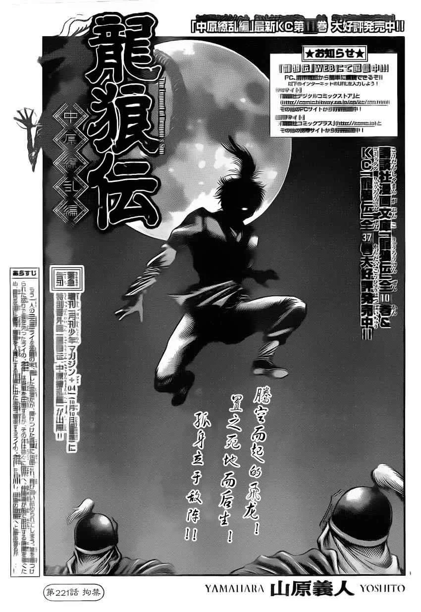 第221话 第1页