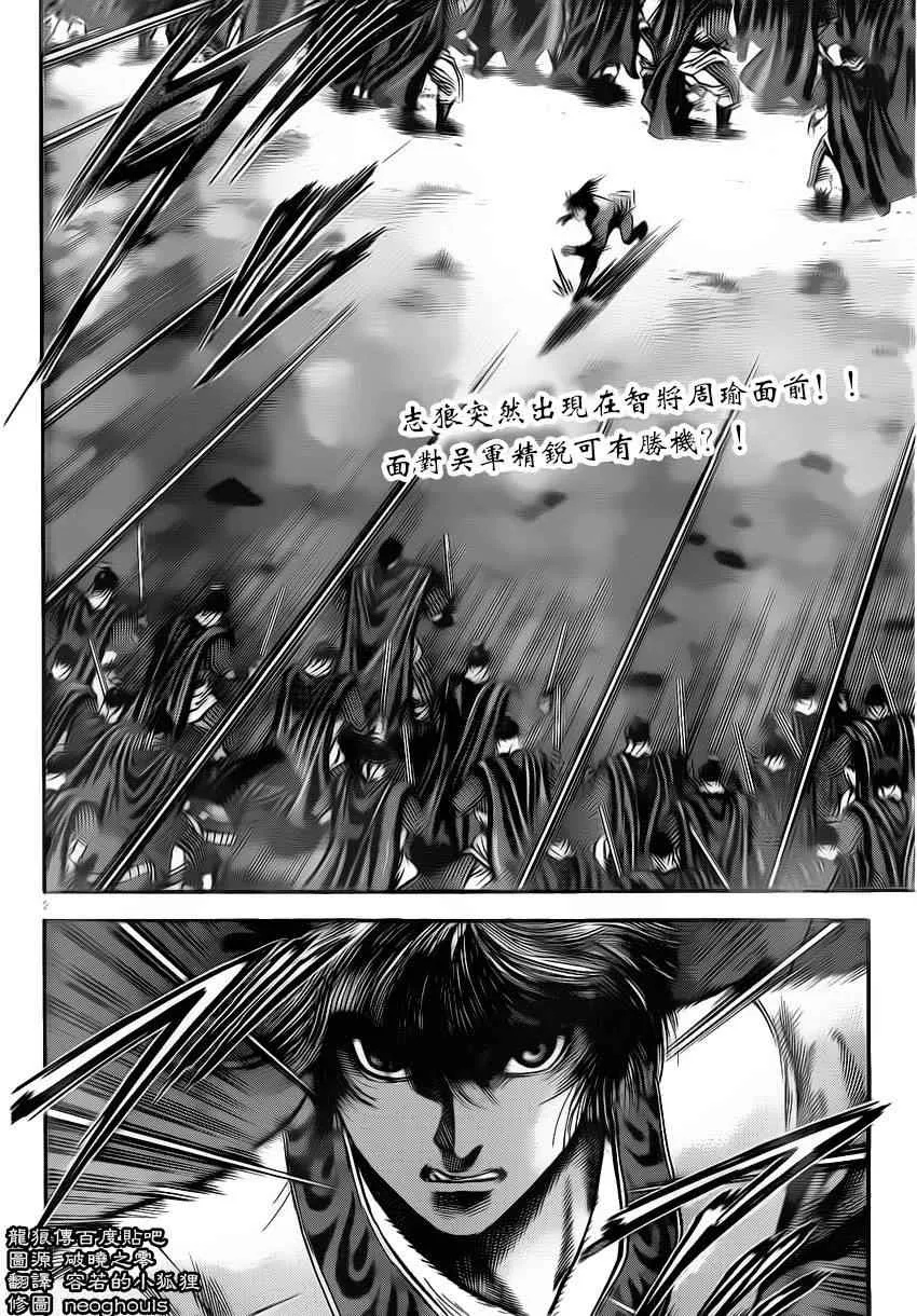 第221话 第2页