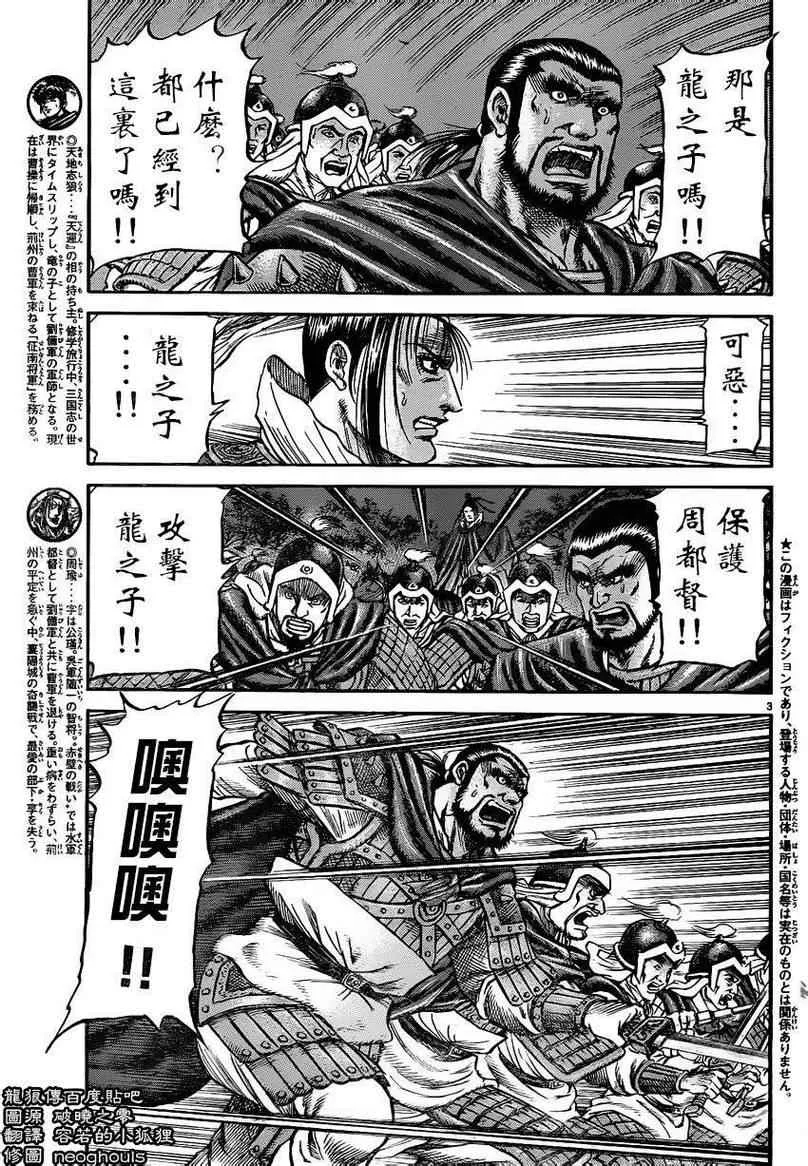 第221话 第3页