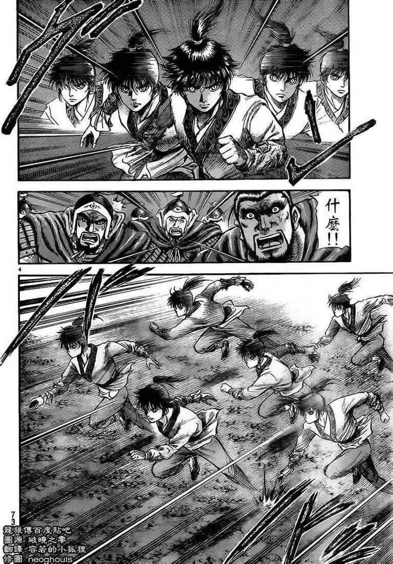 第221话 第4页
