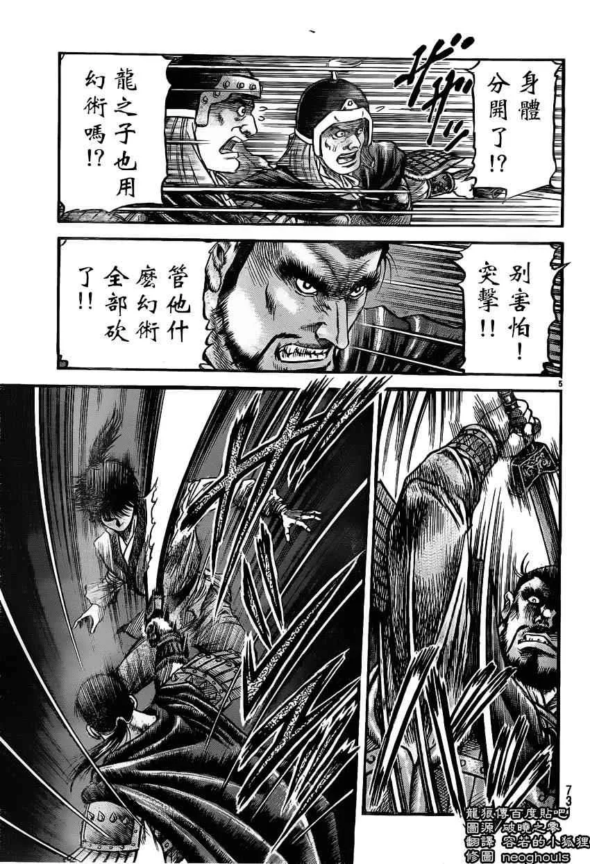 第221话 第5页
