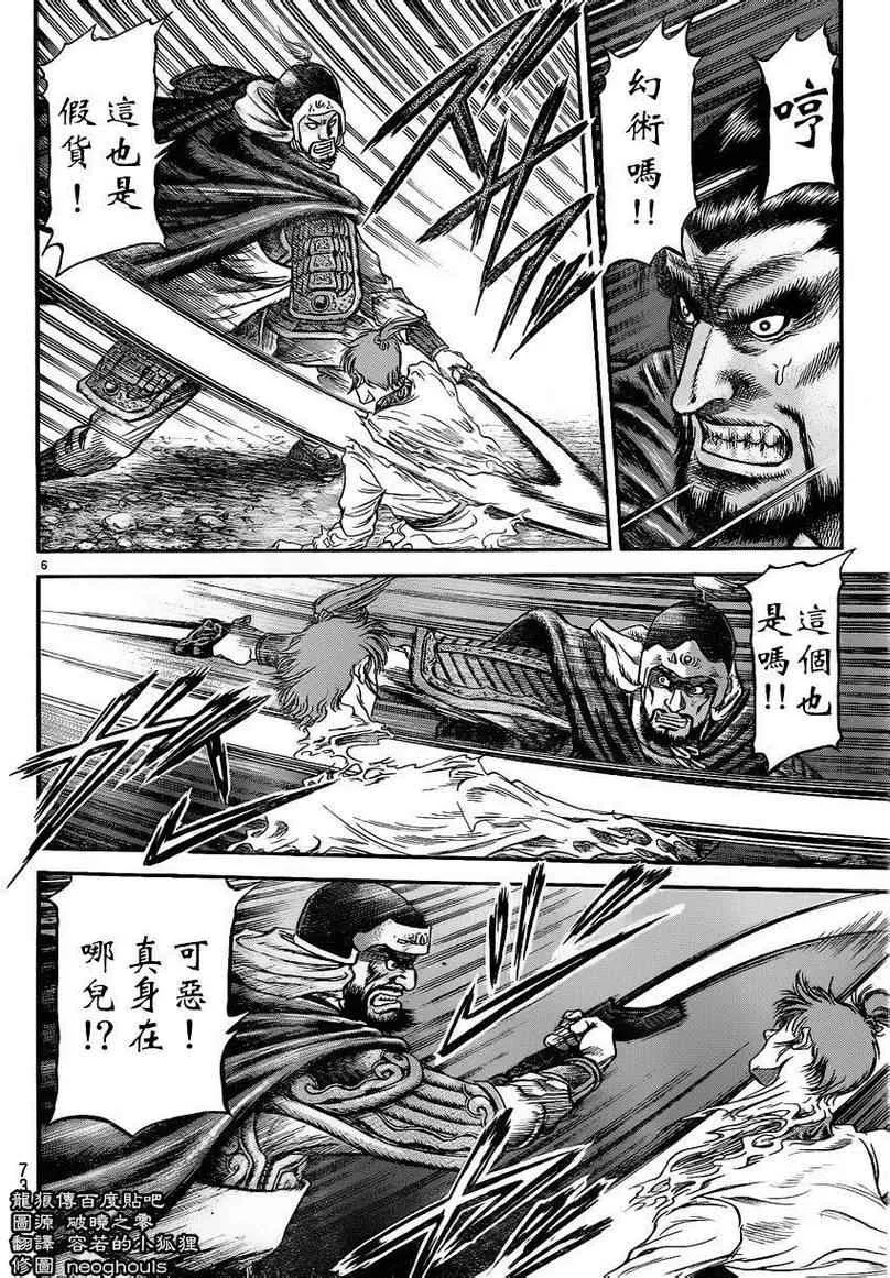 第221话 第6页