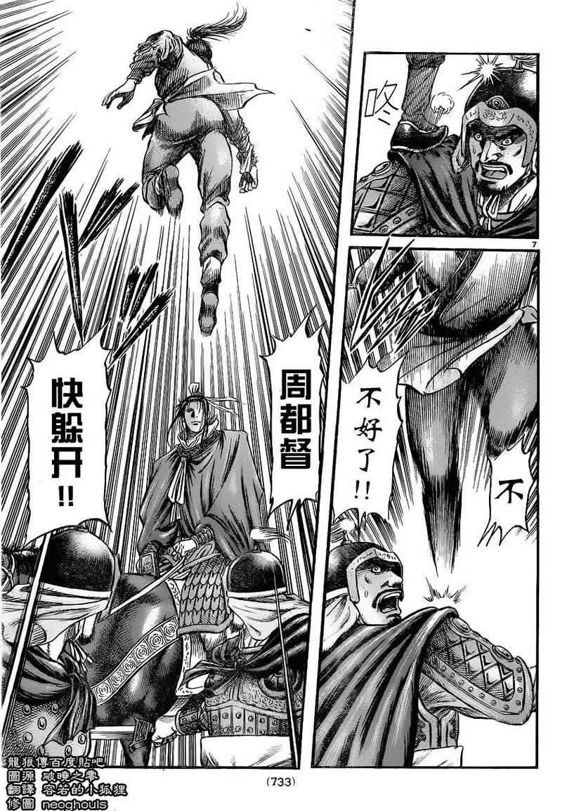 第221话 第7页