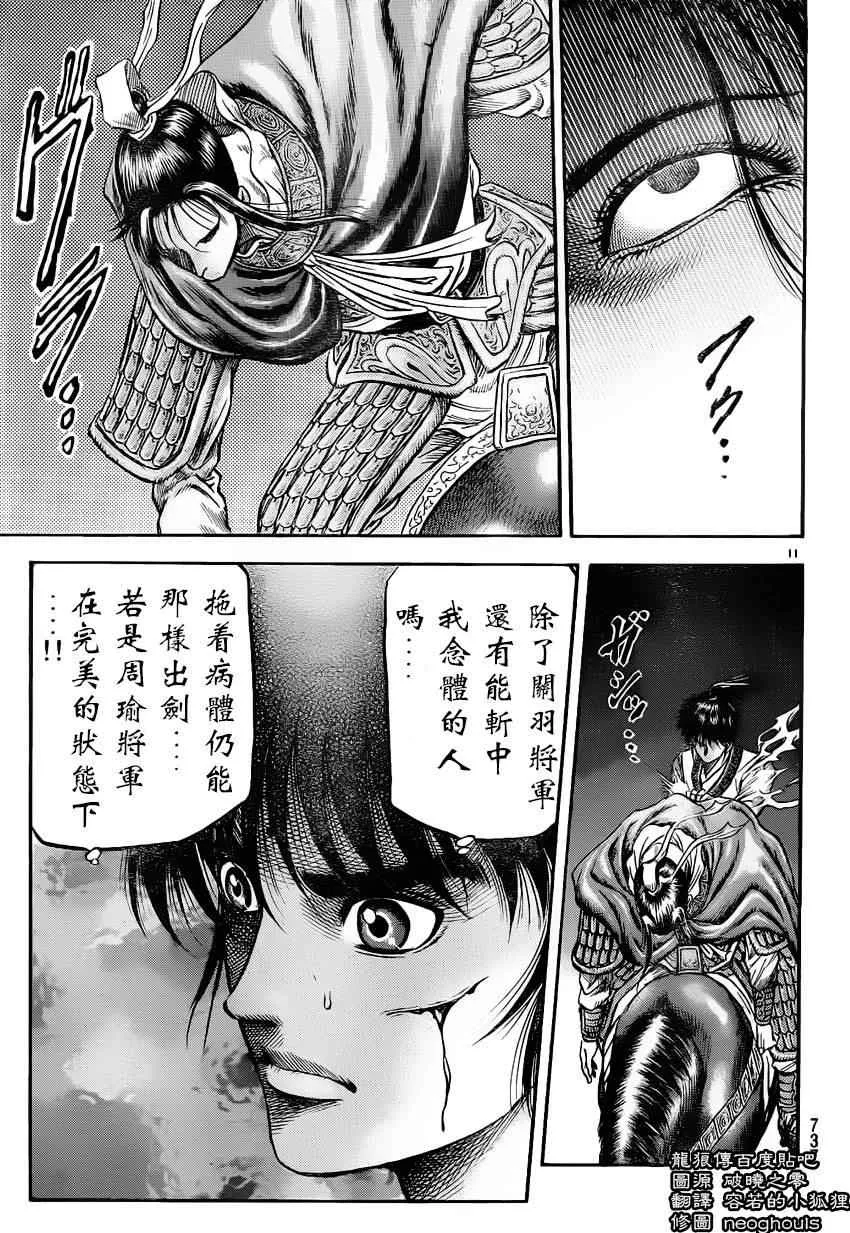 第221话 第11页