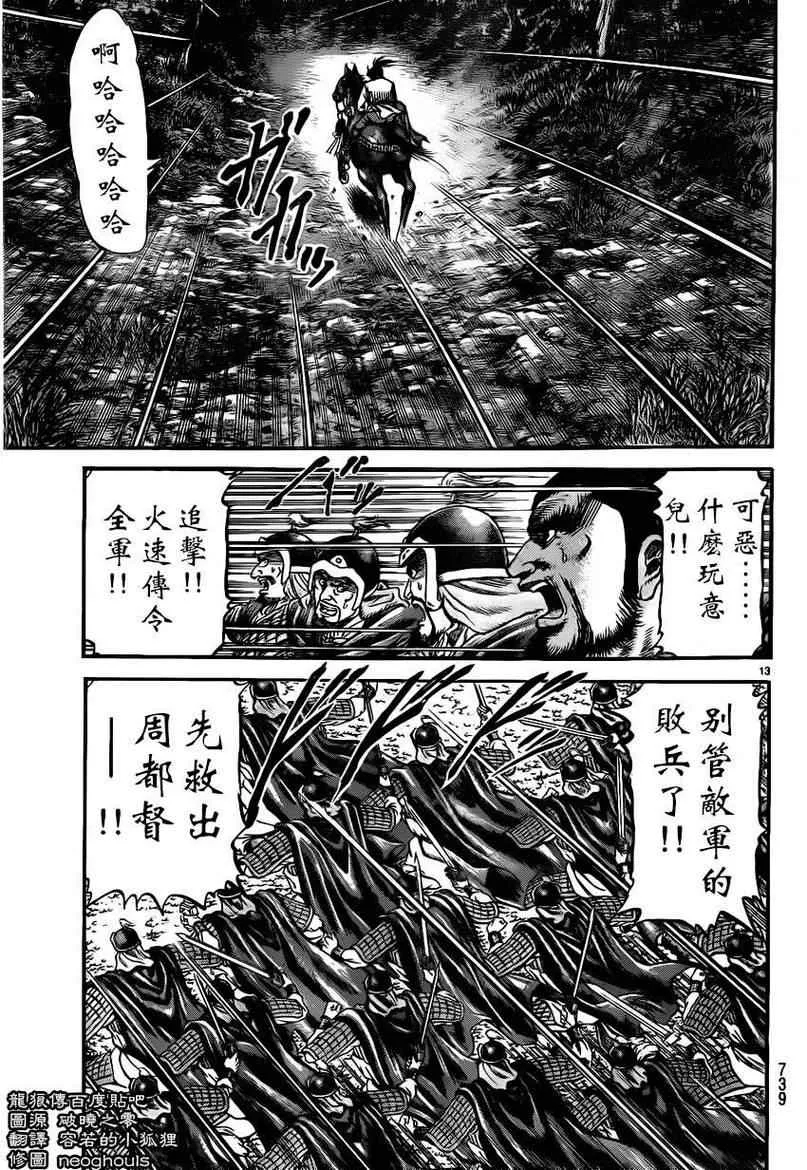 第221话 第13页