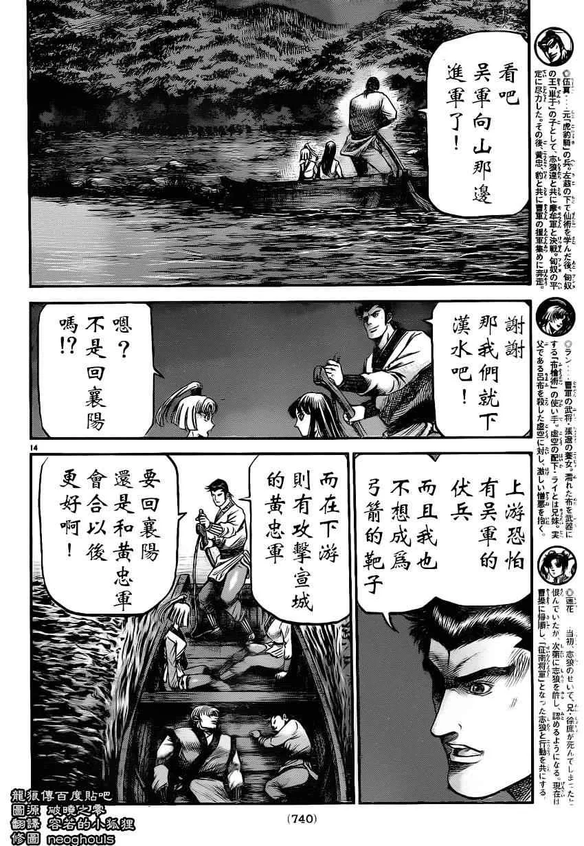 第221话 第14页