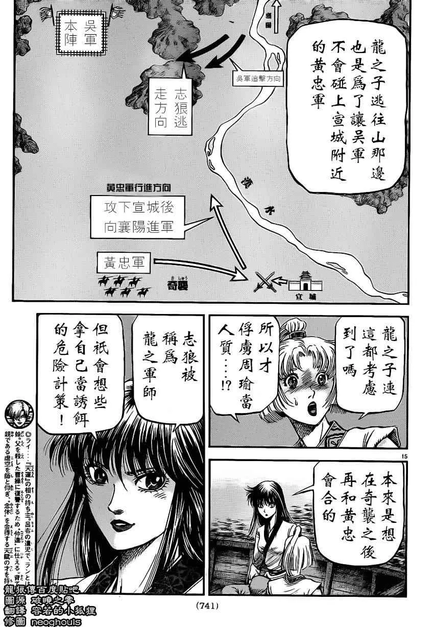 第221话 第15页