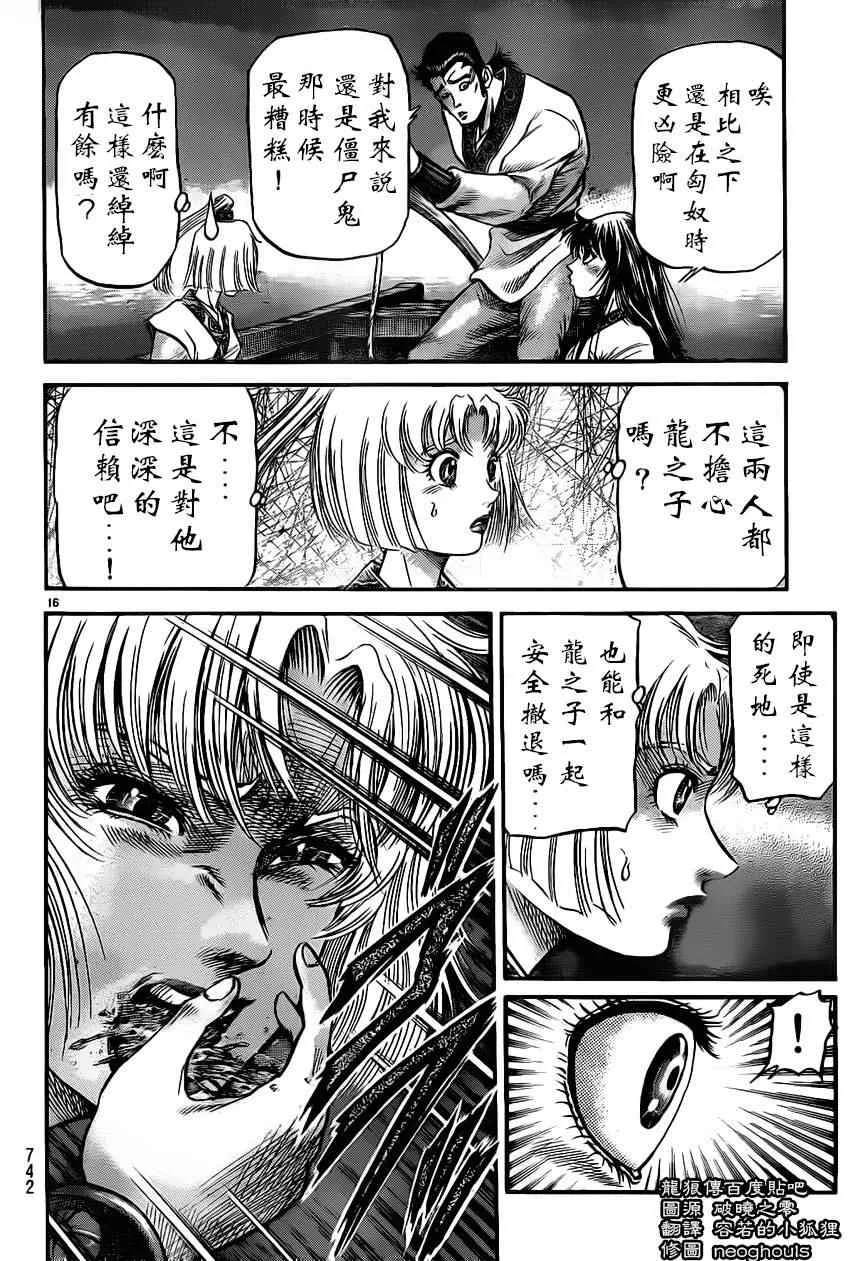 第221话 第16页