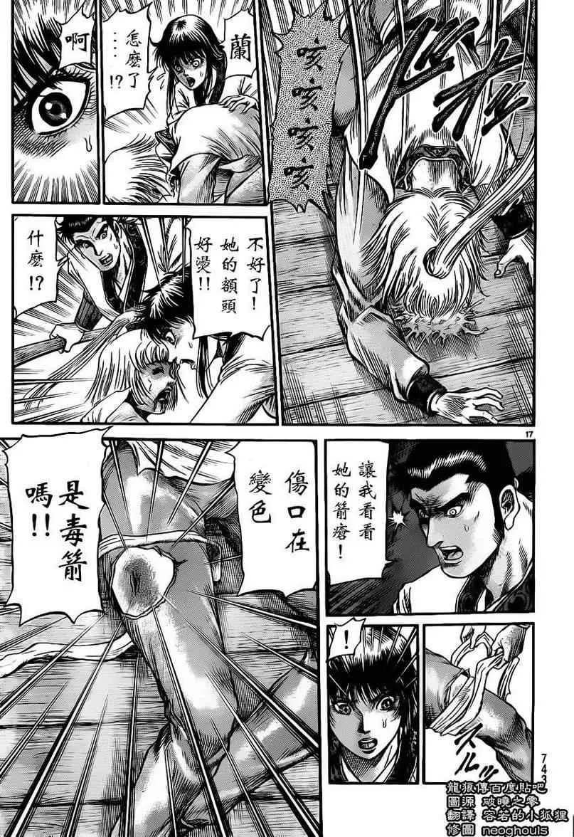第221话 第17页