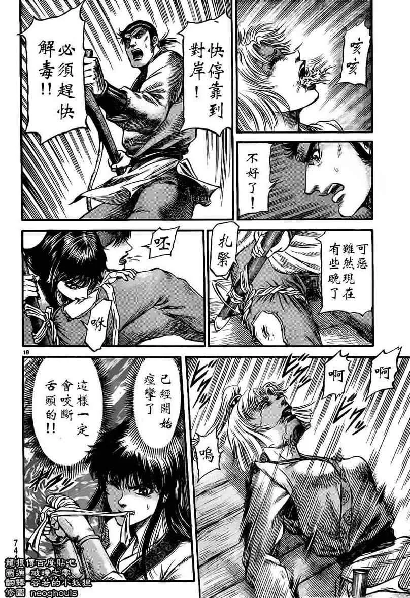 第221话 第18页