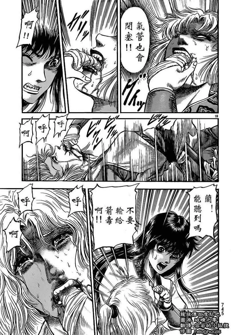 第221话 第19页