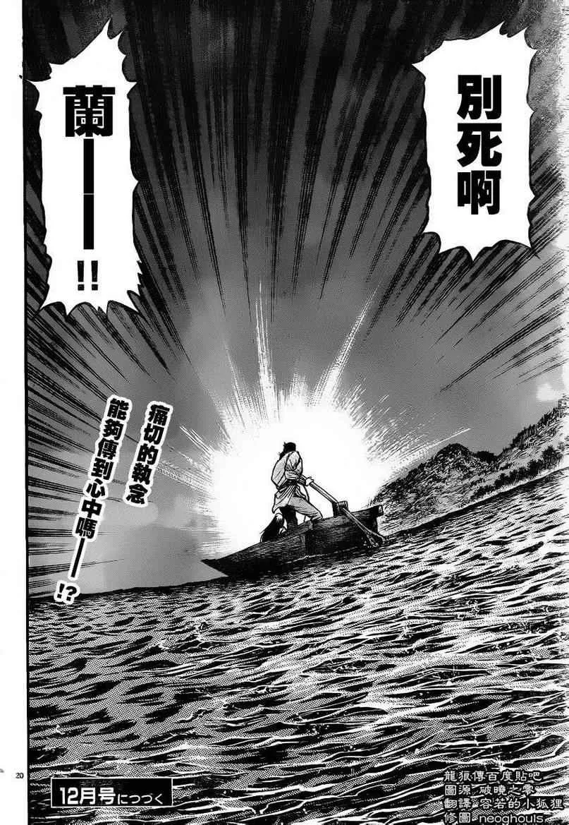 第221话 第20页