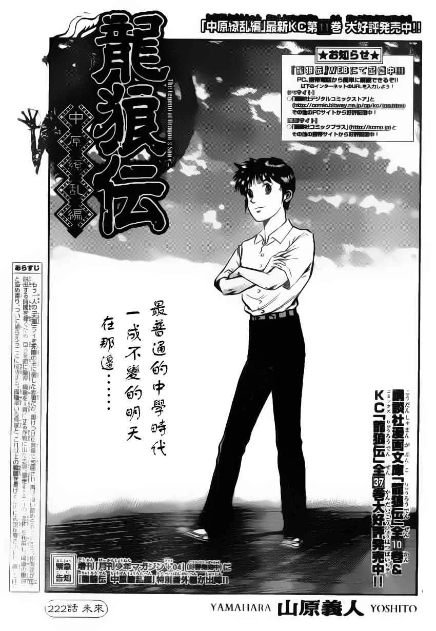 第222话 第1页