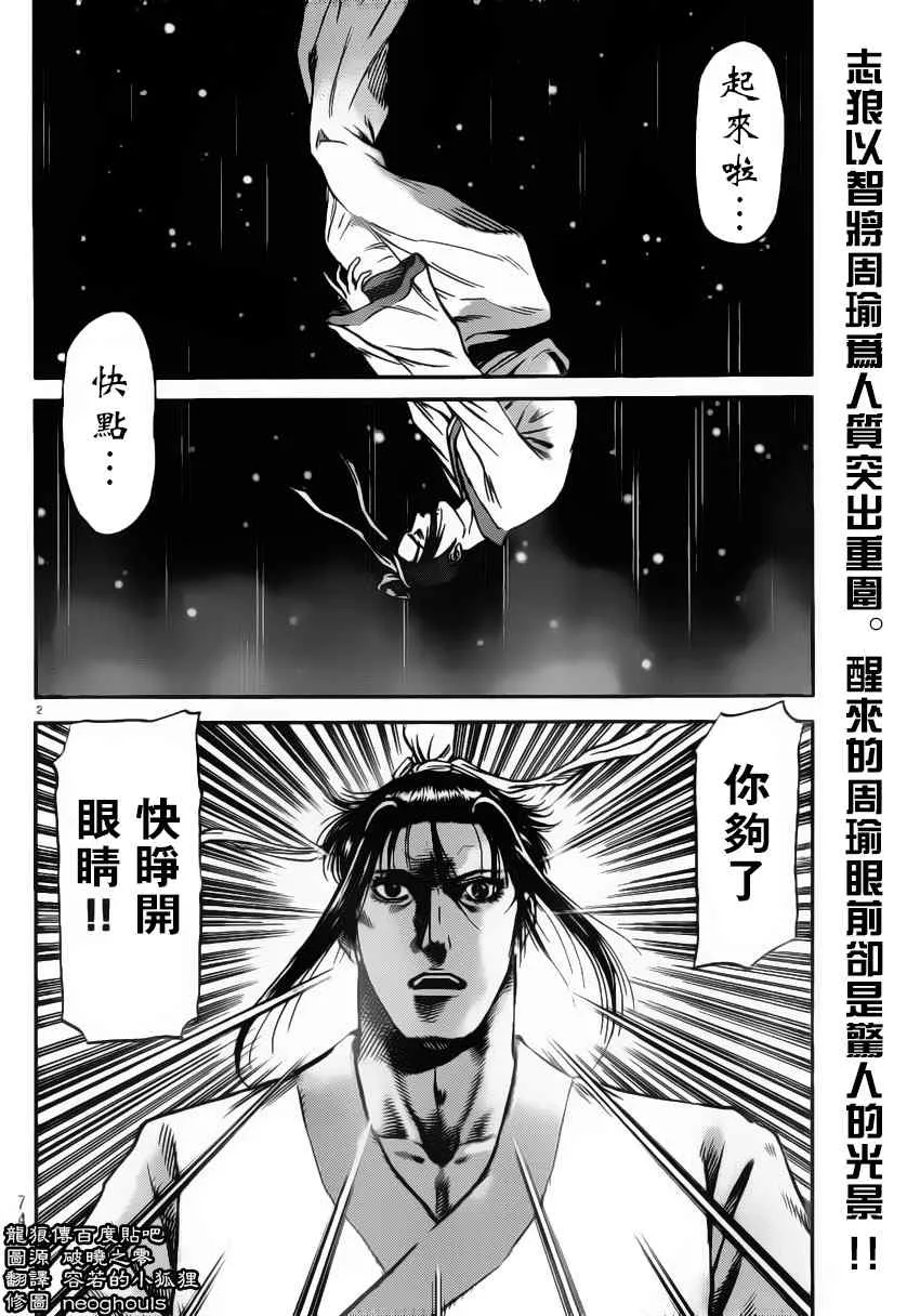 第222话 第2页