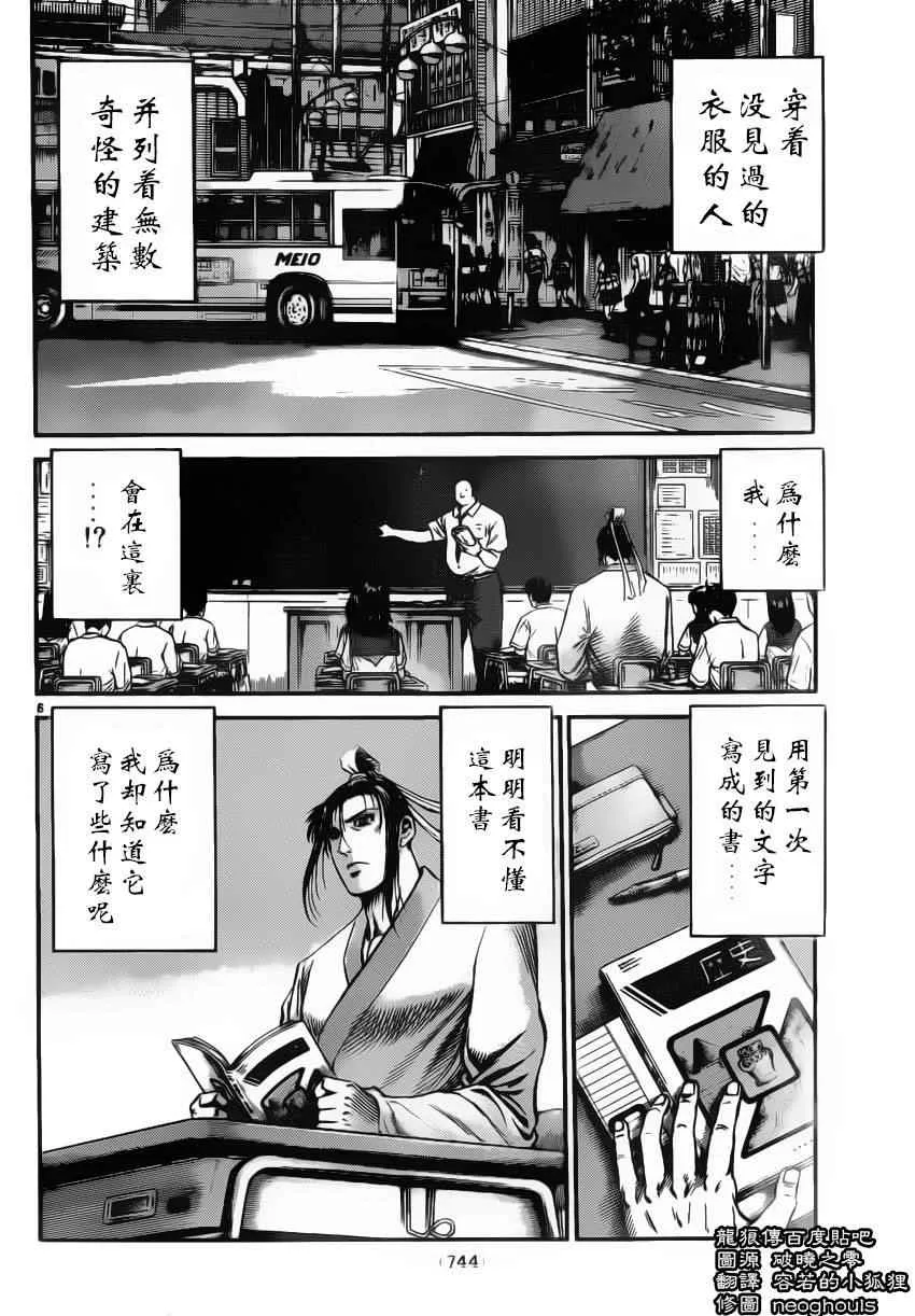 第222话 第5页