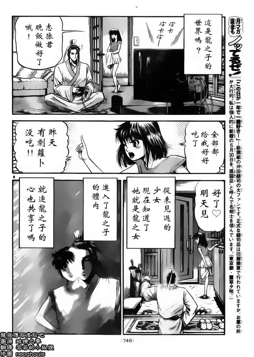 第222话 第7页
