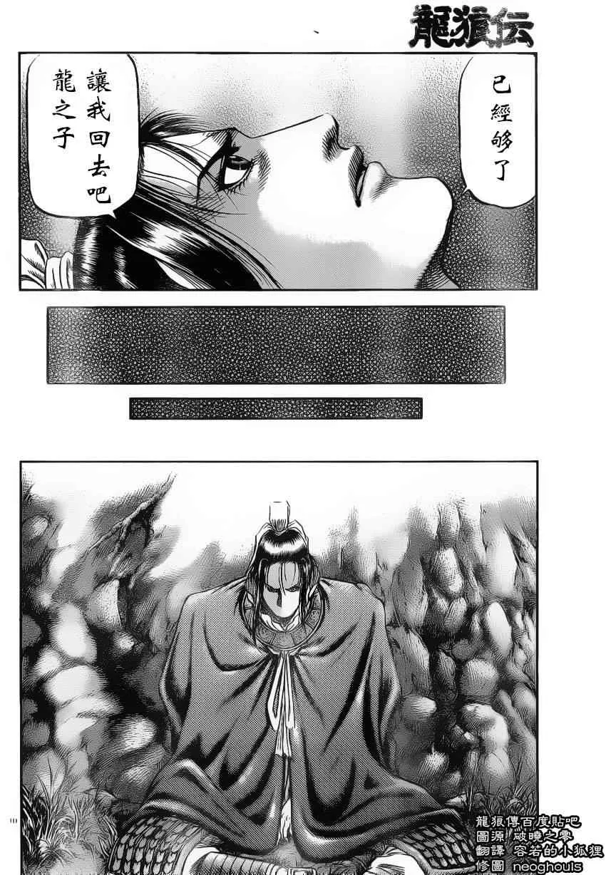 第222话 第9页