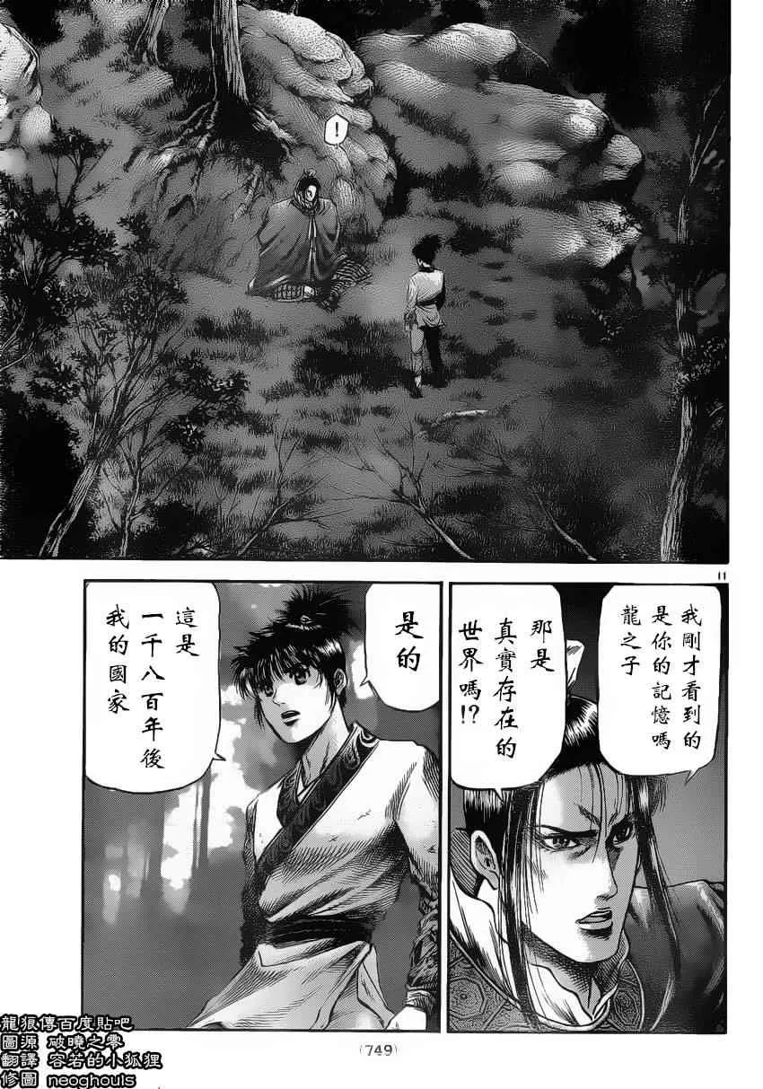 第222话 第10页