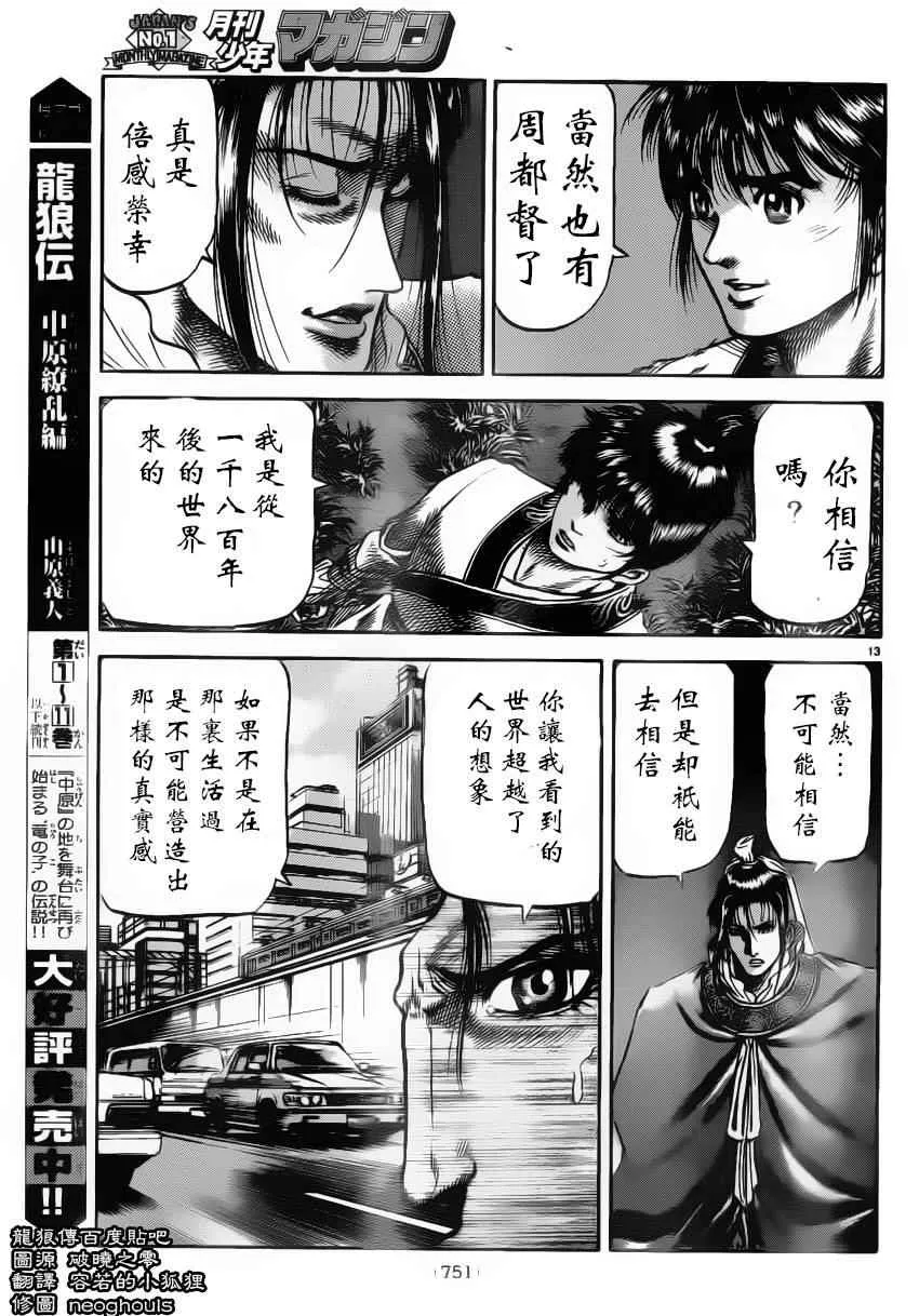 第222话 第12页