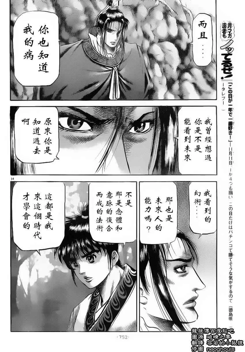 第222话 第13页