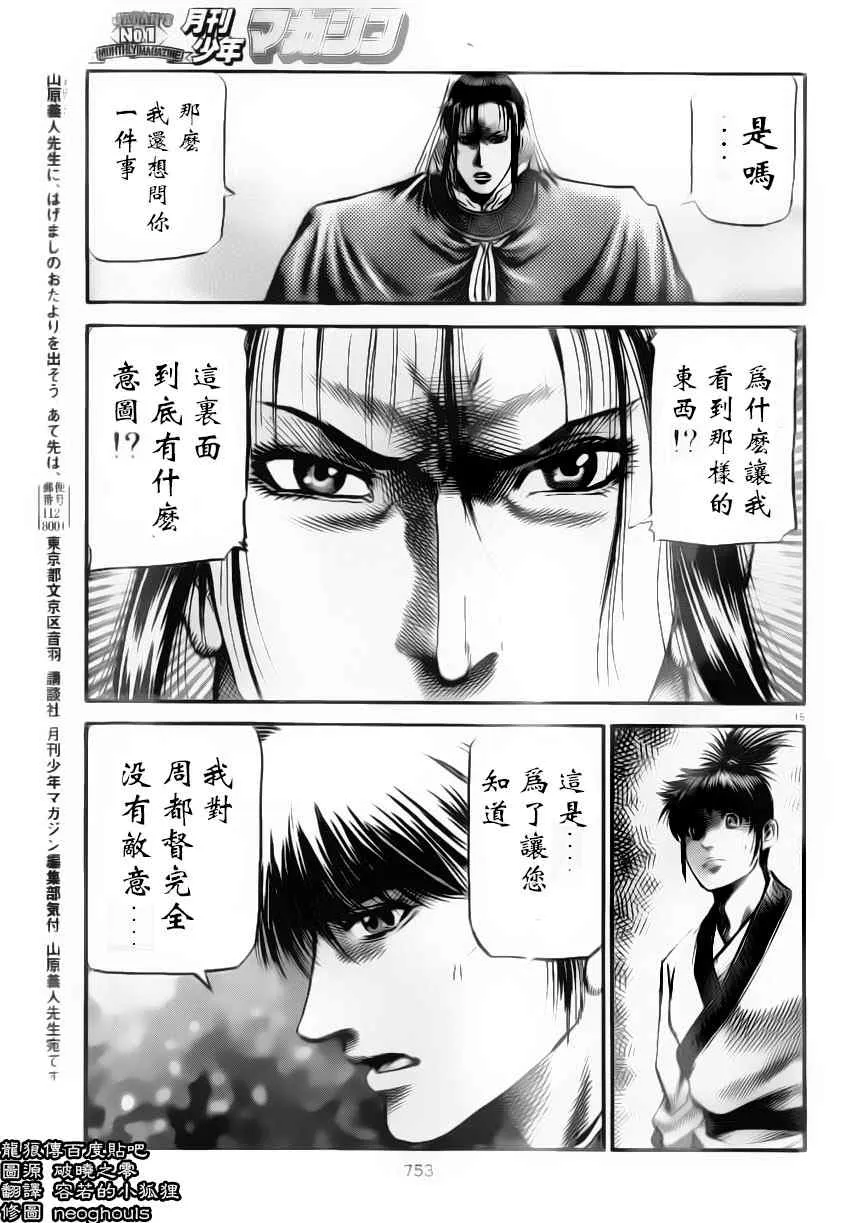 第222话 第14页