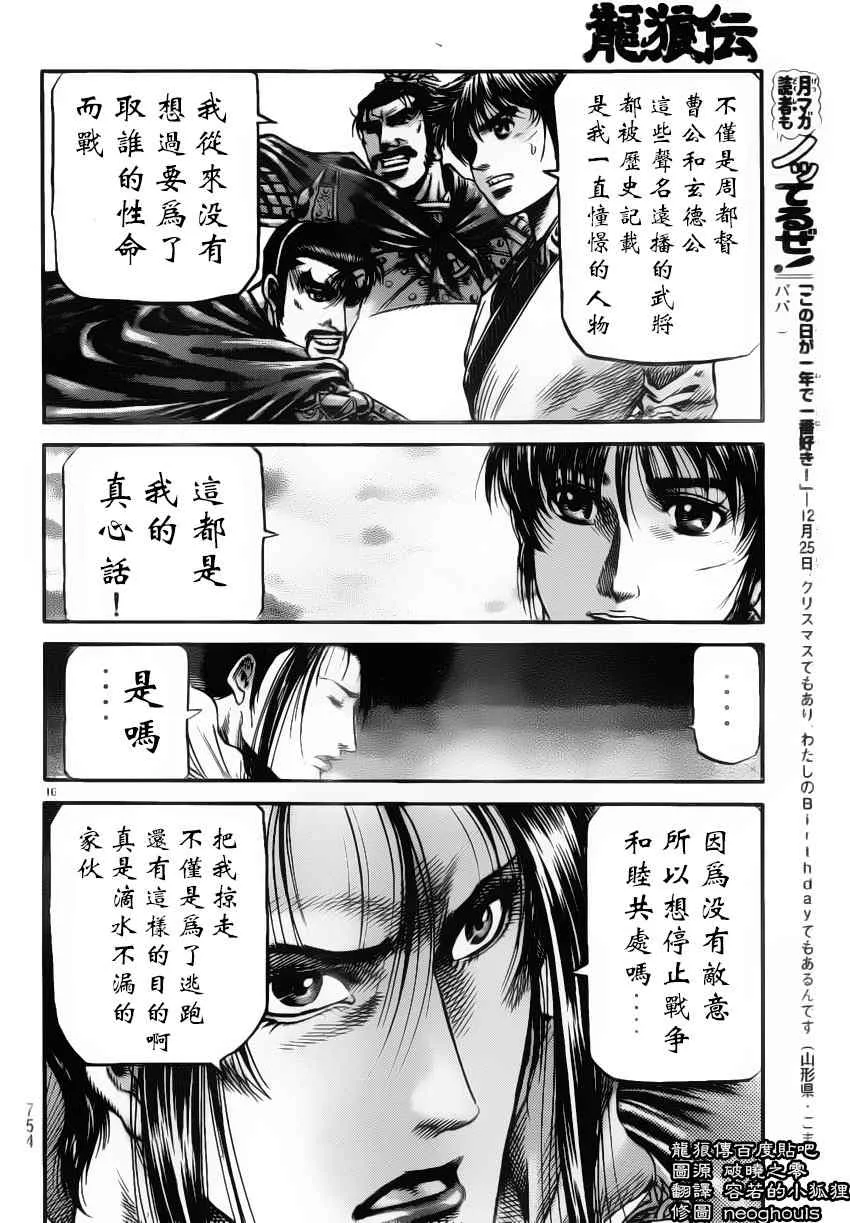第222话 第15页