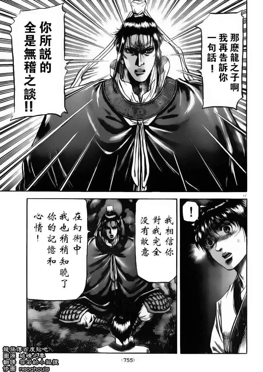 第222话 第16页