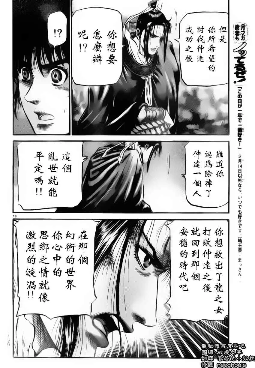 第222话 第17页