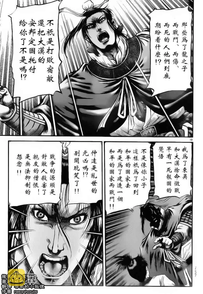 第222话 第18页