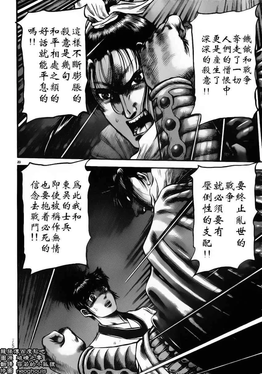 第222话 第19页