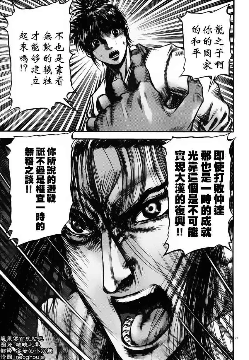 第222话 第20页