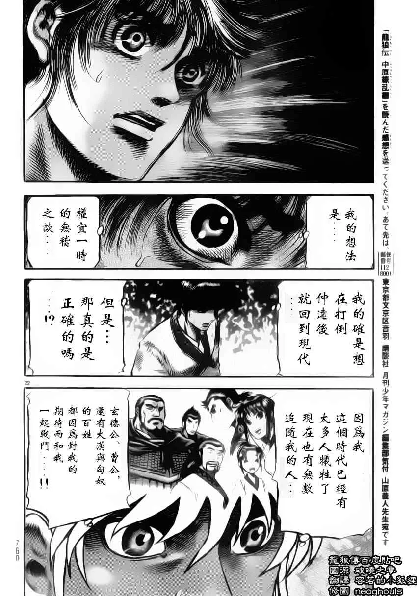 第222话 第21页