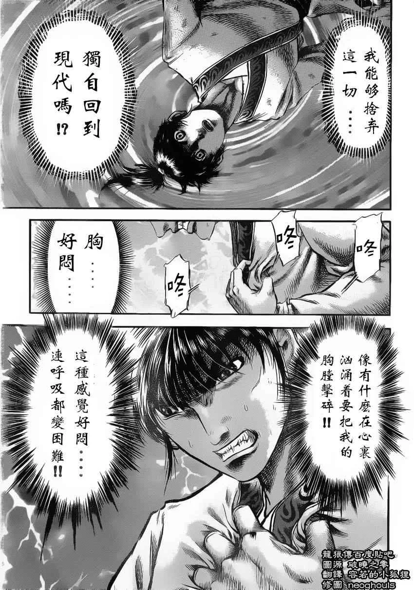 第222话 第22页