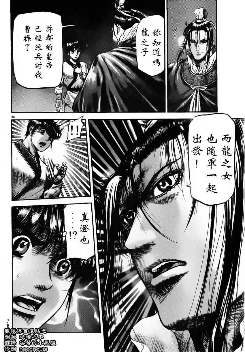 第222话 第23页