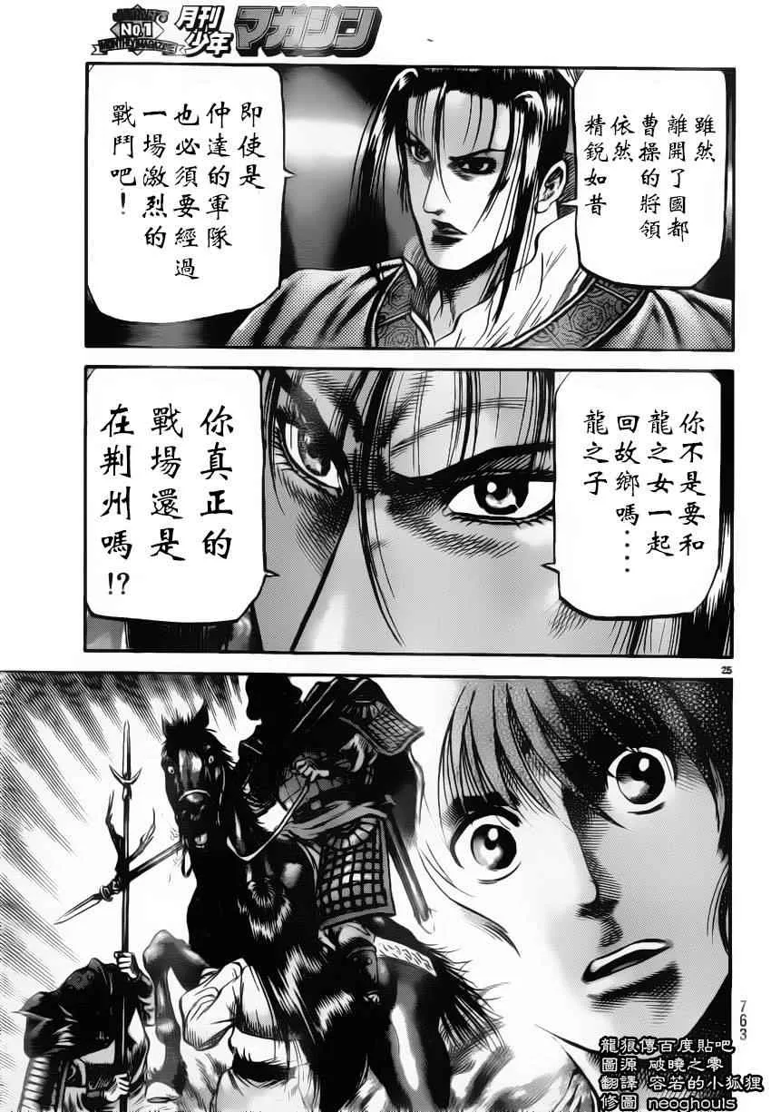 第222话 第24页