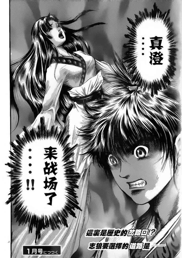 第222话 第25页