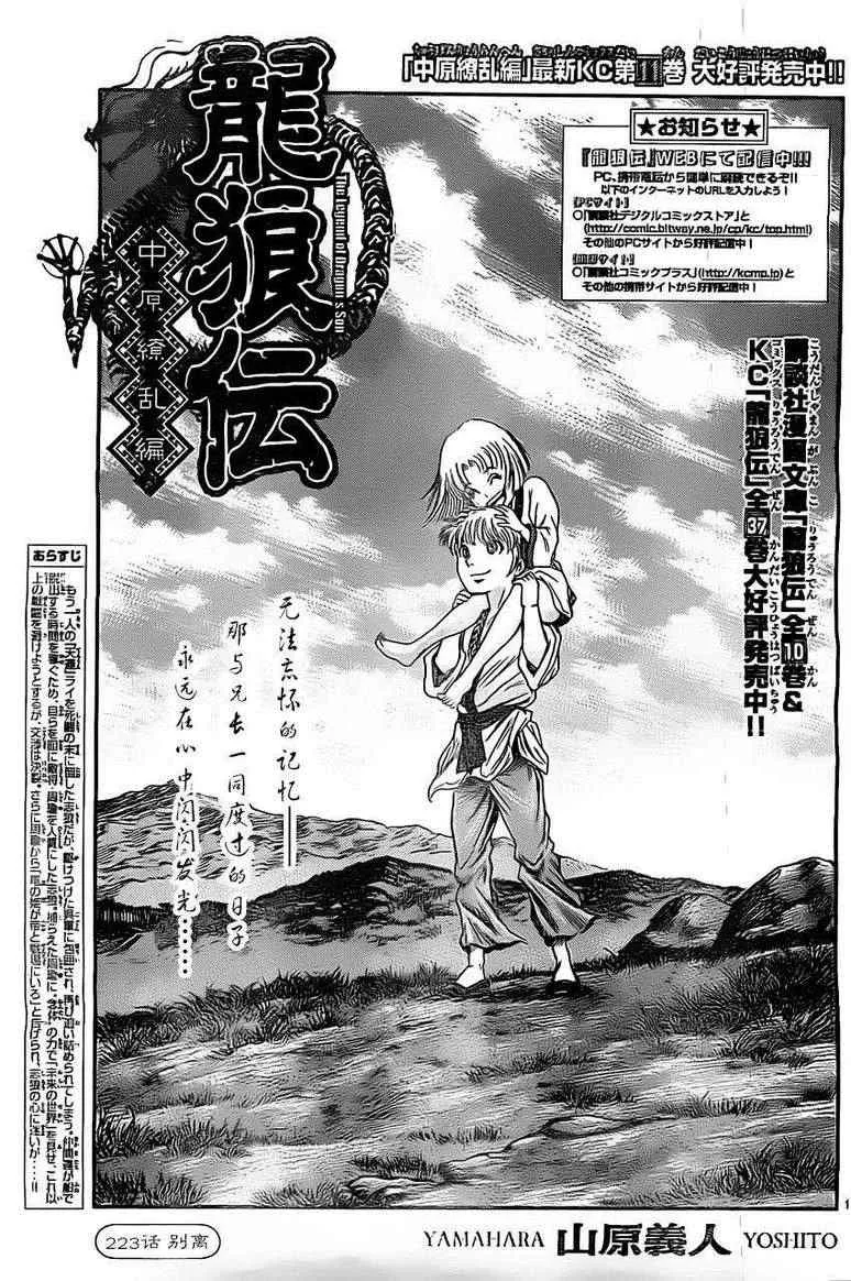 第223话 第1页