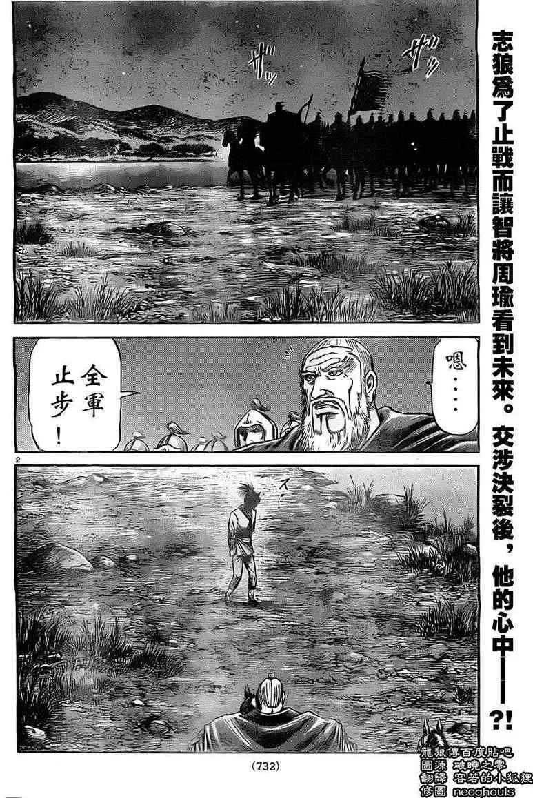 第223话 第2页