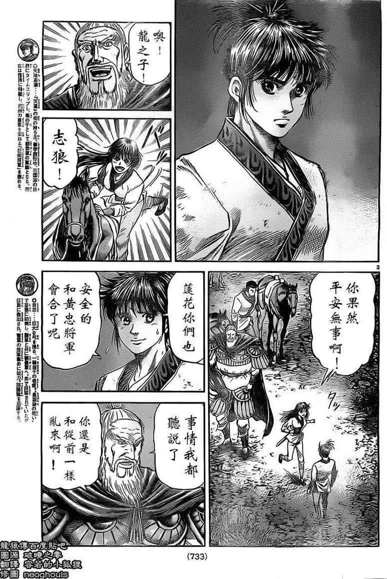 第223话 第3页