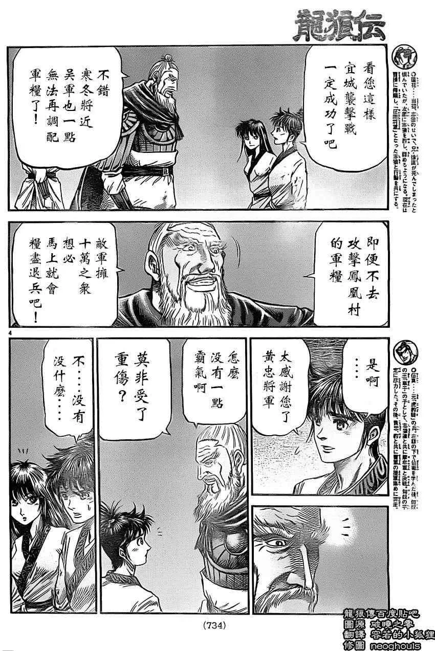 第223话 第4页